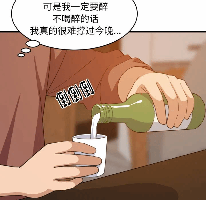 第75话 第 72 页