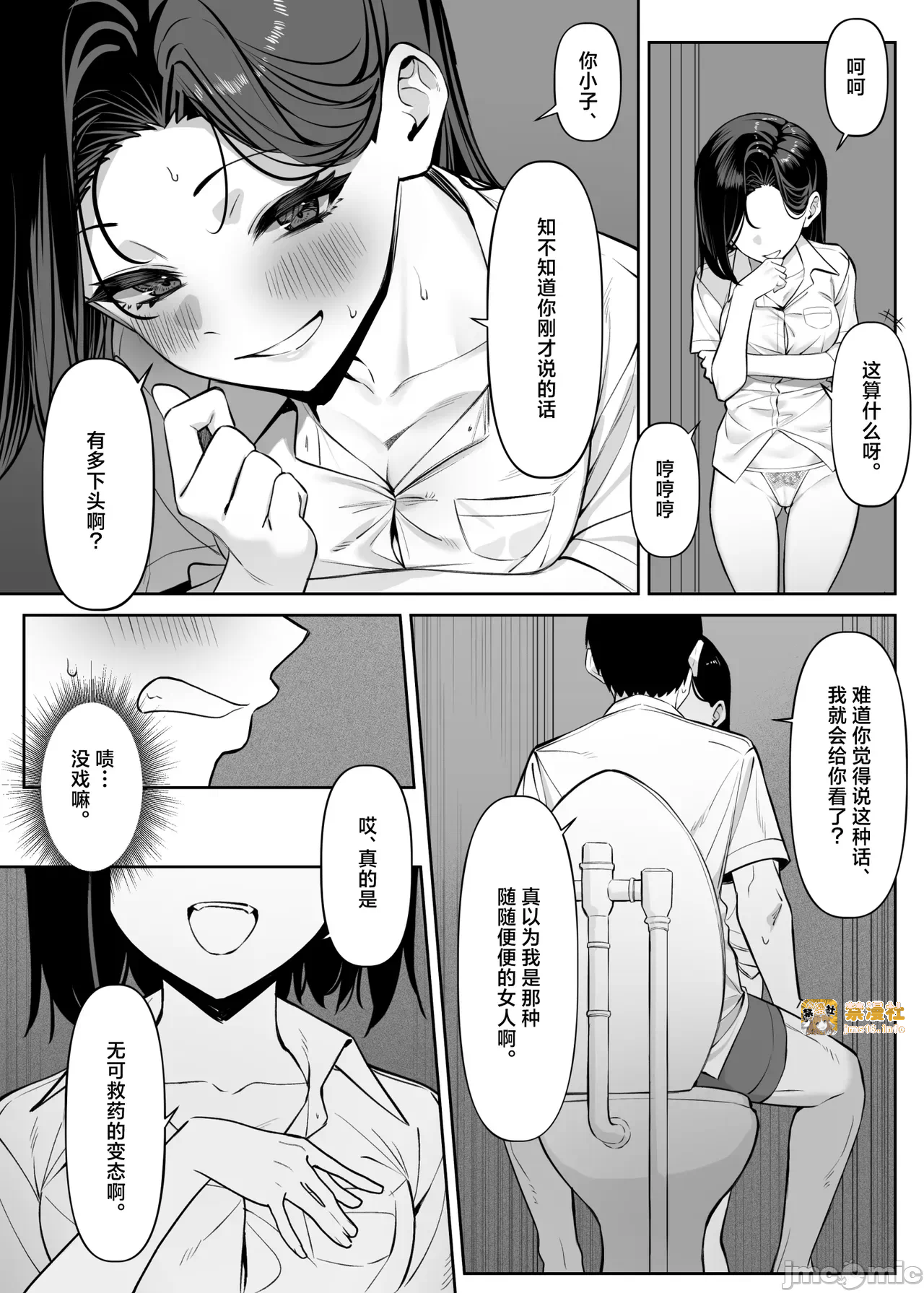 第一话 第 37 页