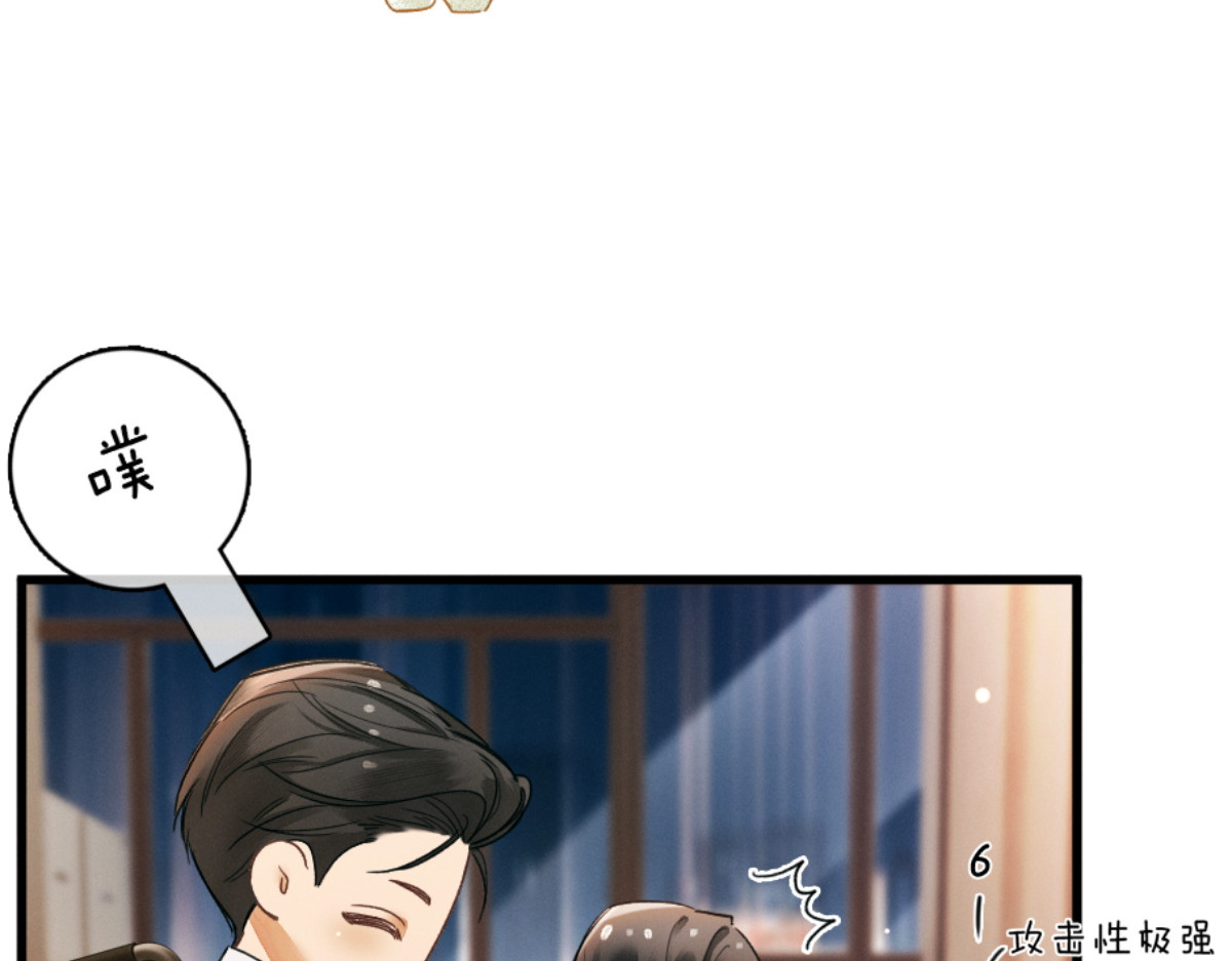 03话 轮椅霸总站起来了？ 第 74 页