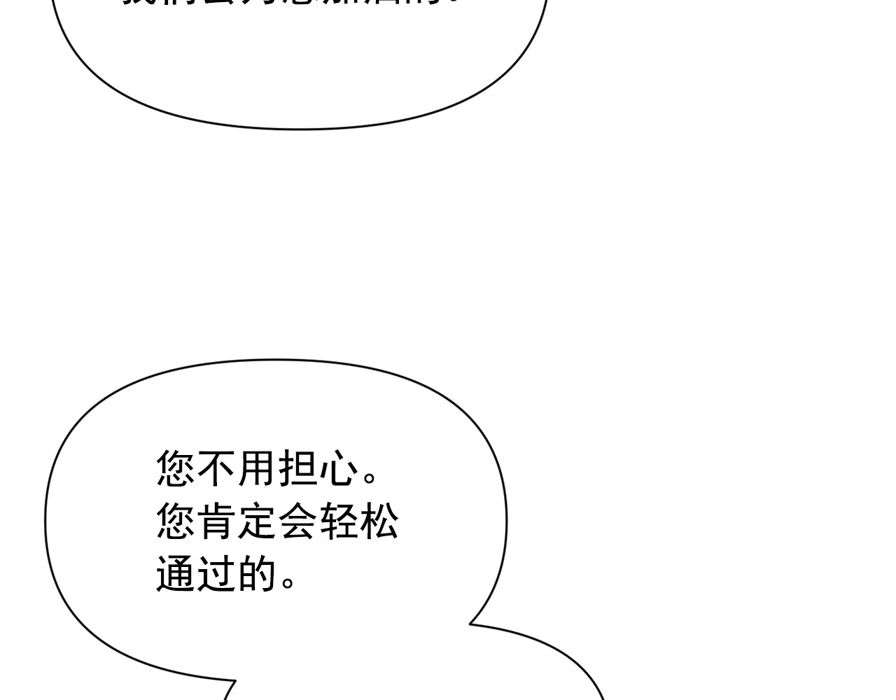 第68话 父亲挥泪告别 第 112 页