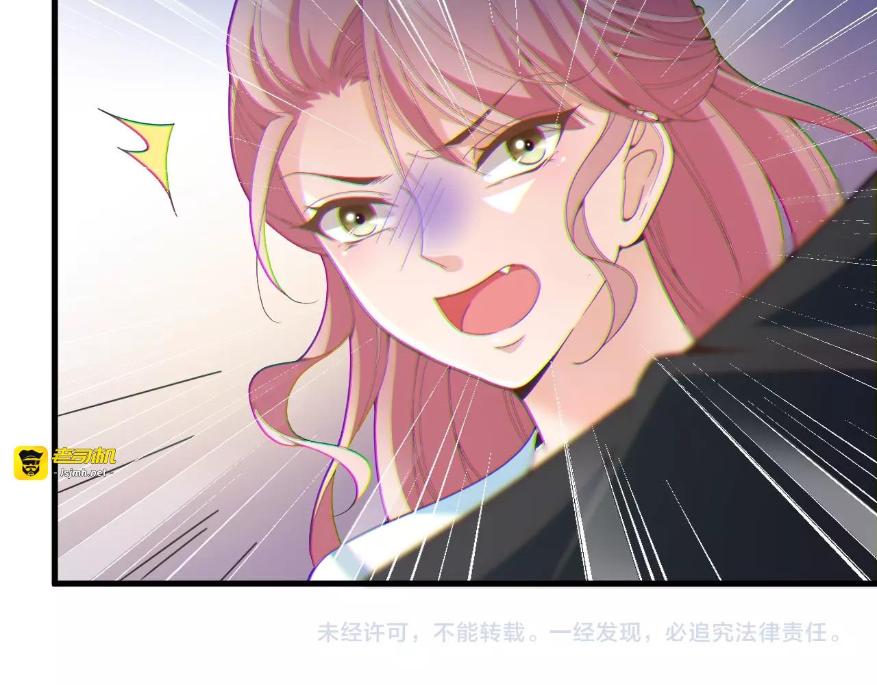第59话 刘若再次出现！ 第 83 页