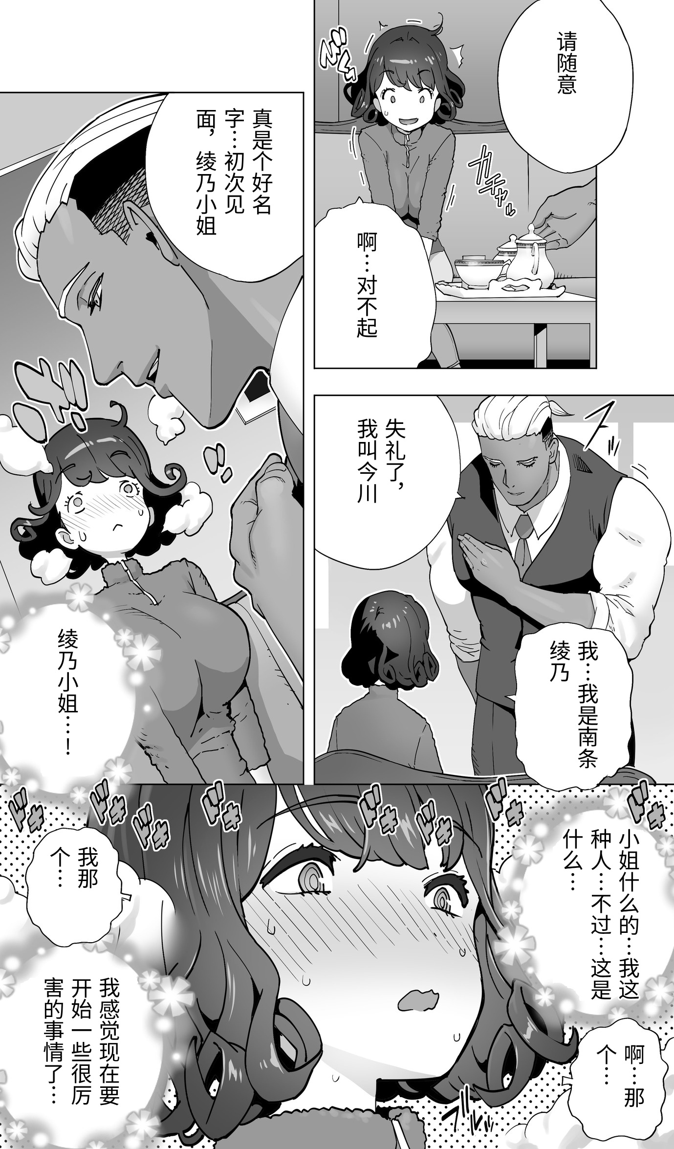 第1话 第 21 页