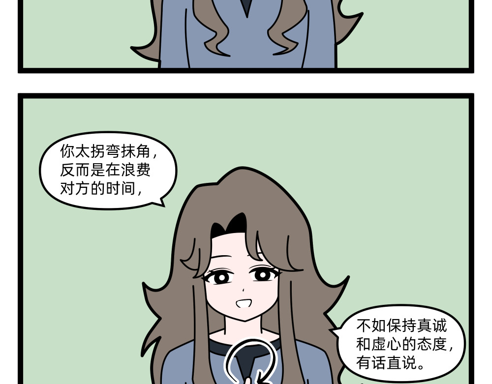 25 社交难题 第 22 页