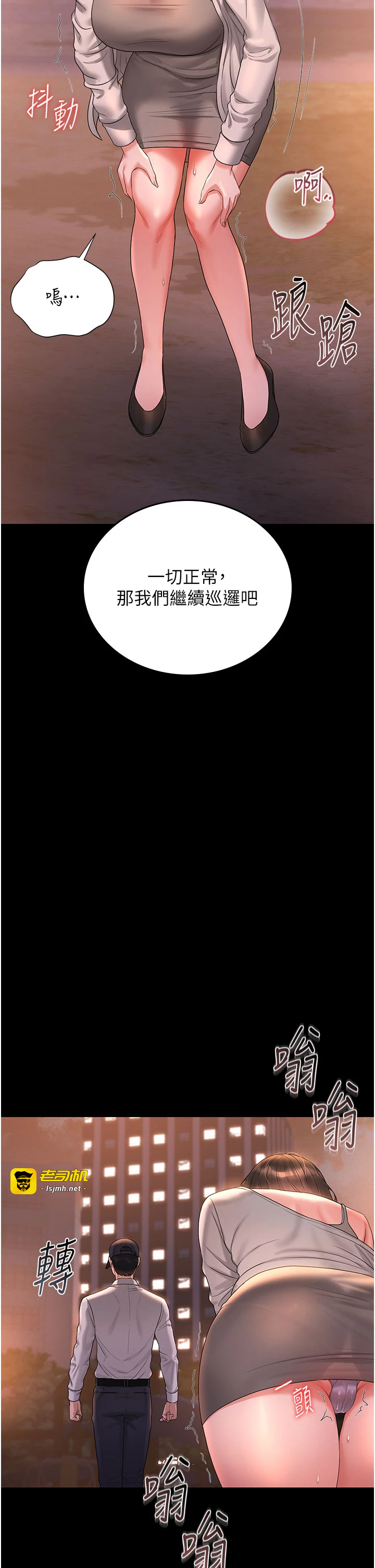 第14话 - 在人前喷出来的母狗 第 43 页