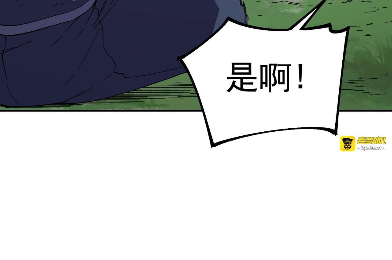 第48话 呵！该逃的是你们吧？ 第 31 页