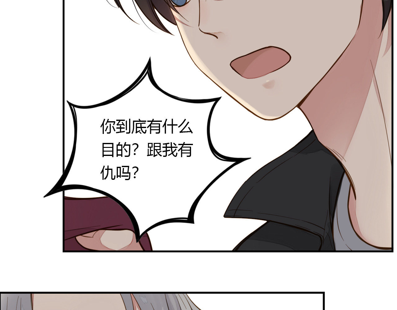 第39话 还好有你 第 6 页