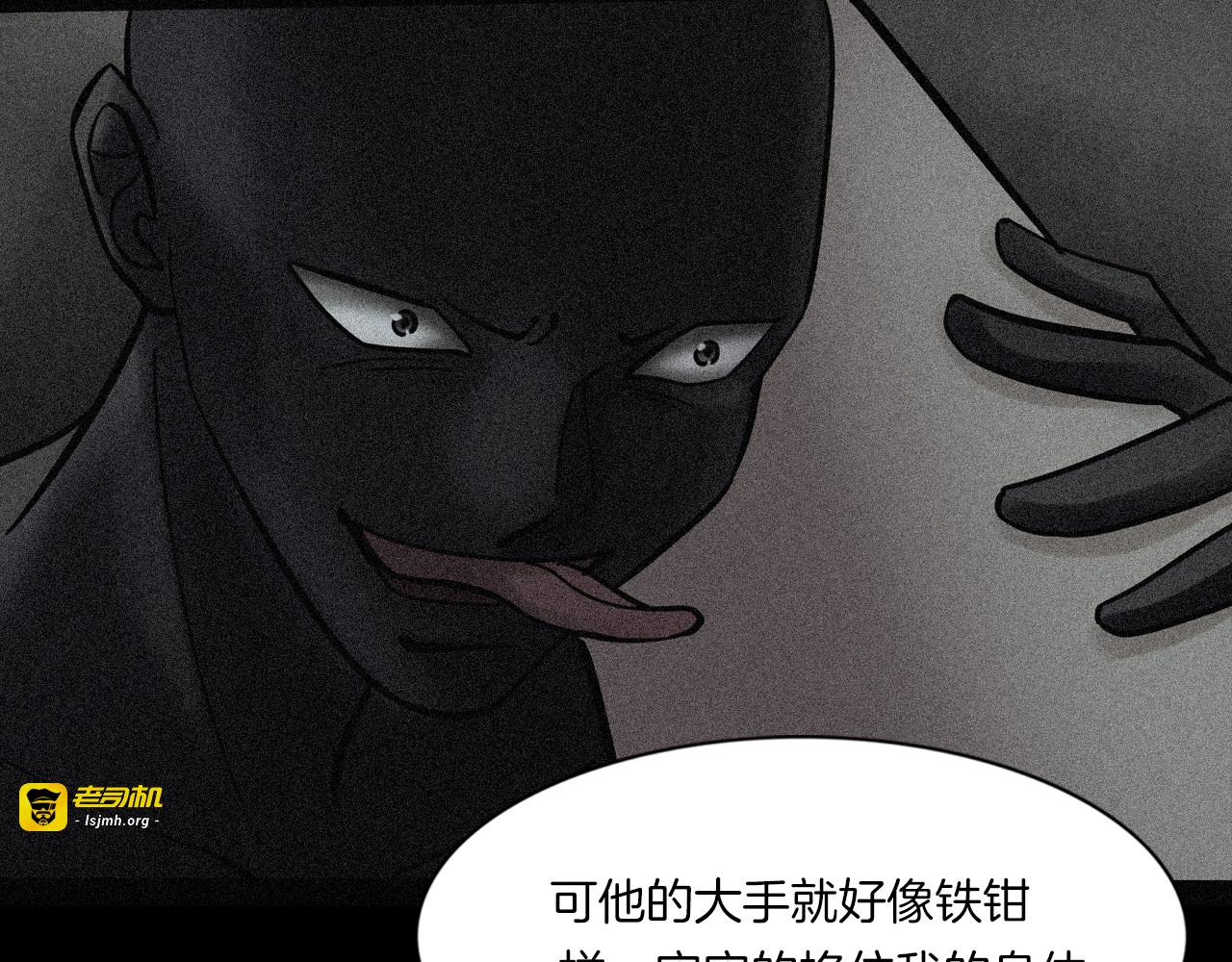 第二季 第9话 妖楼丽影 六 第 89 页