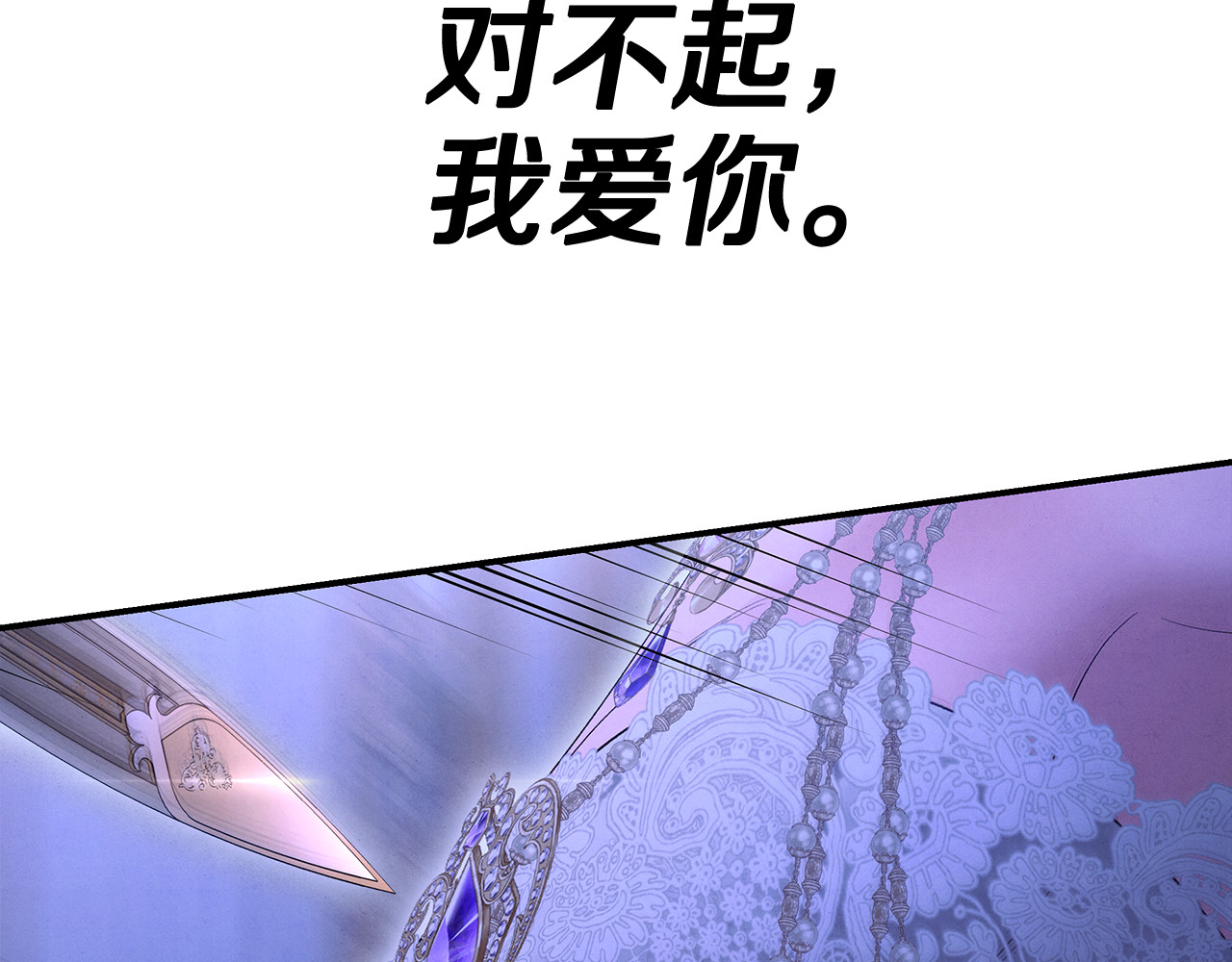 完结话 再次回到艾斯提尔国 第 196 页