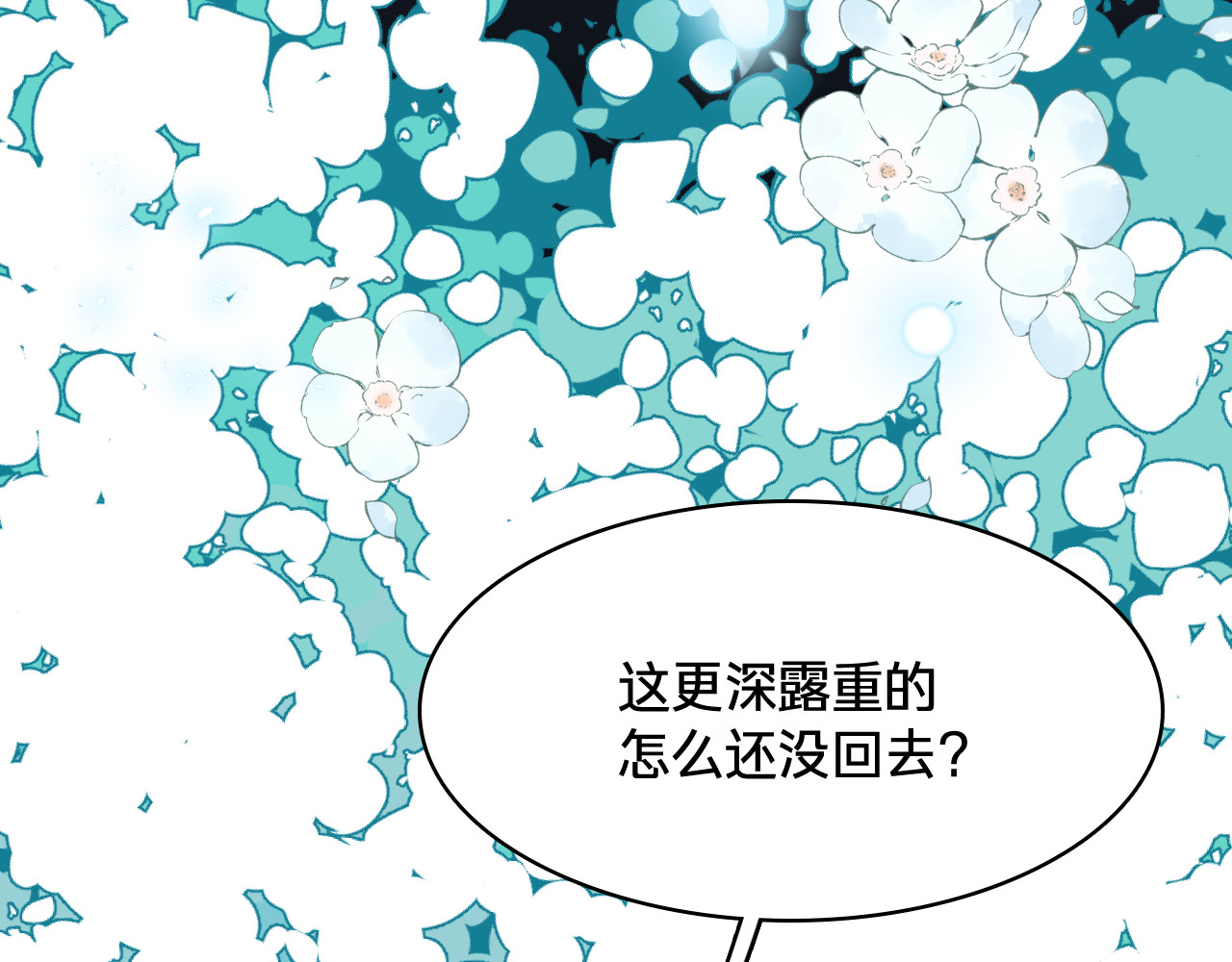 第四十话：祈愿 第 18 页