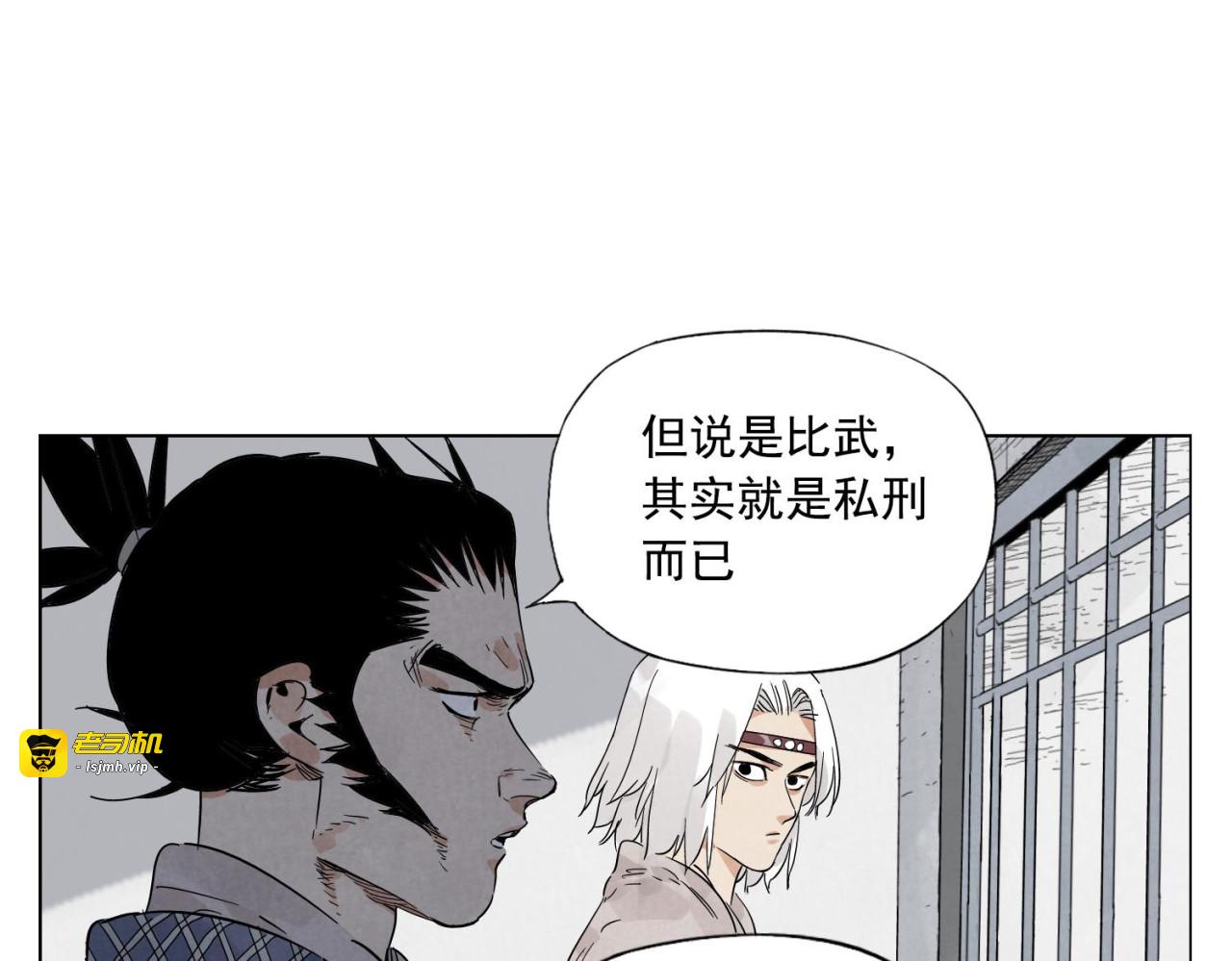 第76话 制裁 第 9 页