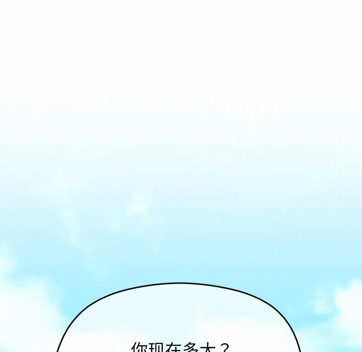 第6话 第 71 页