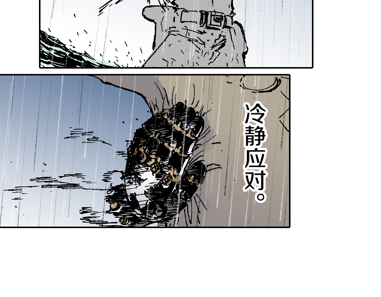 第55话 巨人的怒火 第 80 页