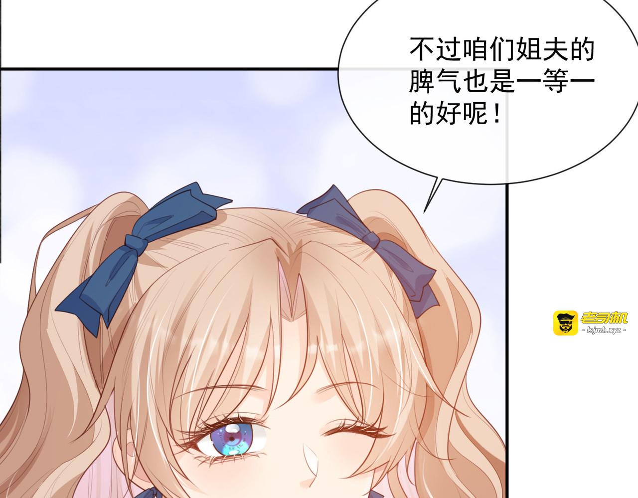 第59话  这个角色，你落选了 第 31 页