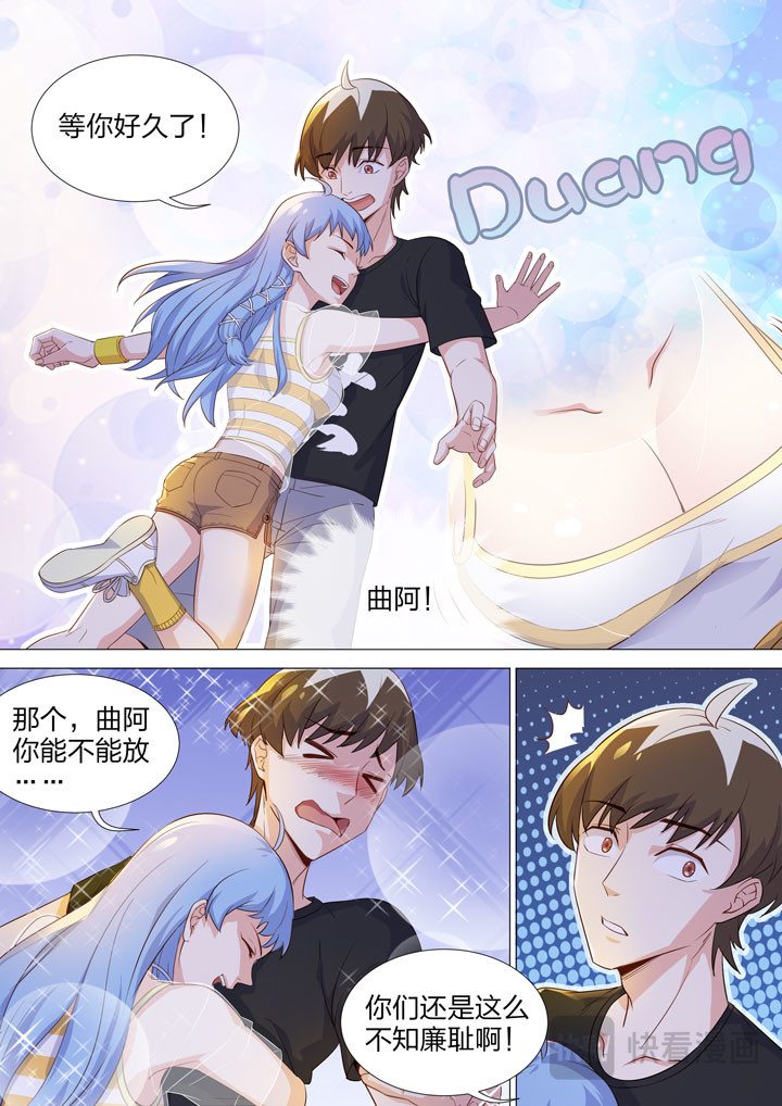 124 抵达帝都 第 3 页