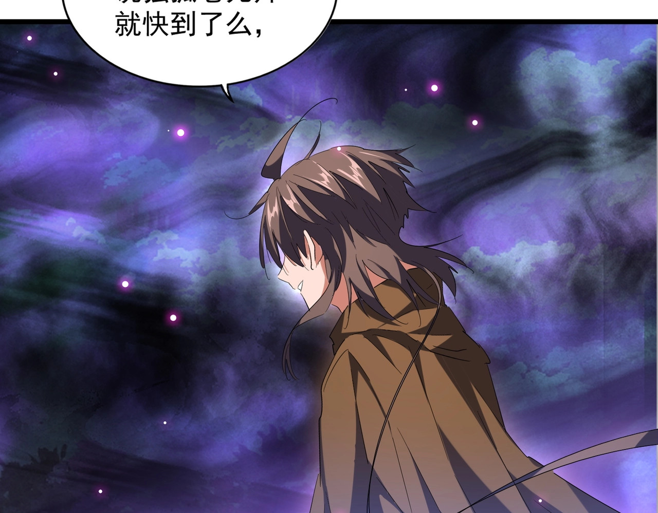 第231话 天宇四虎 第 108 页