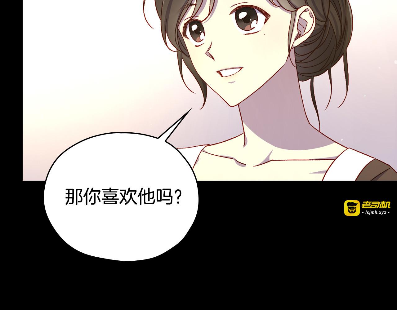 第81话 远古魔法阵 第 85 页