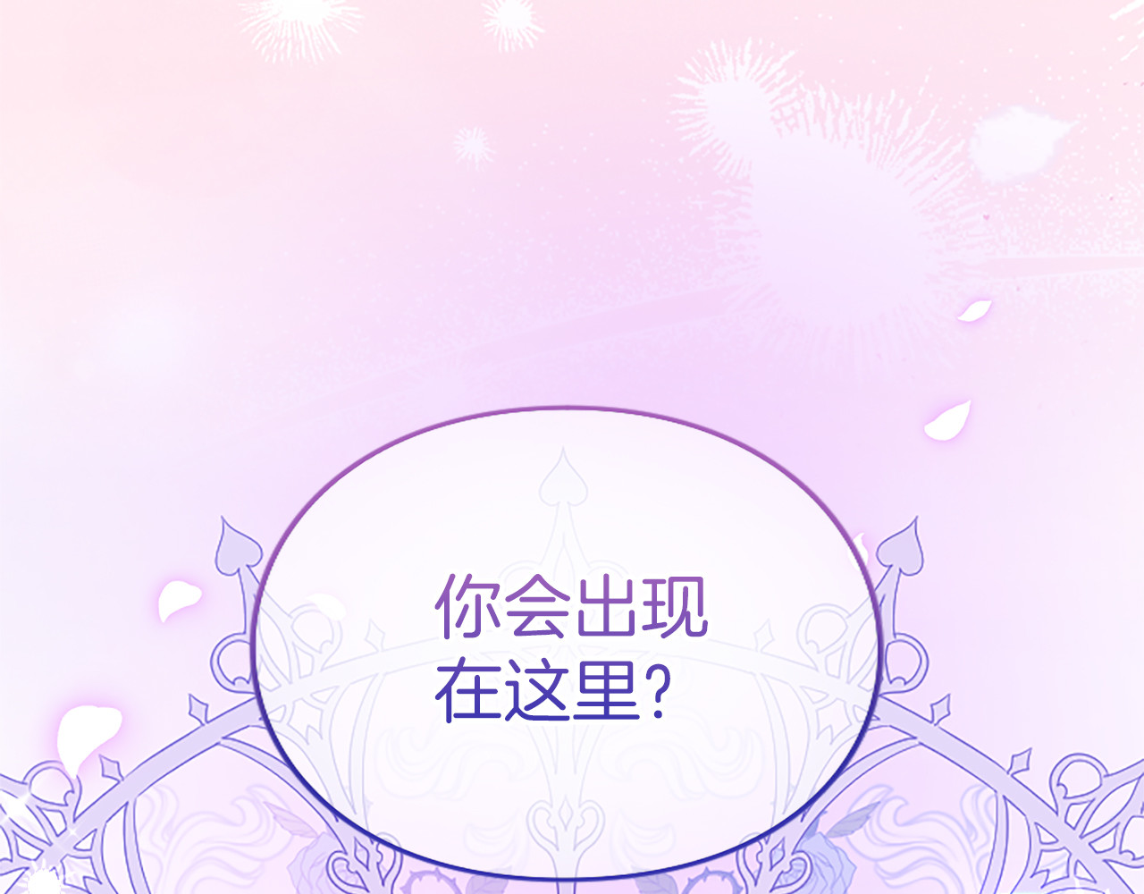 第3话 刮目相看 第 8 页
