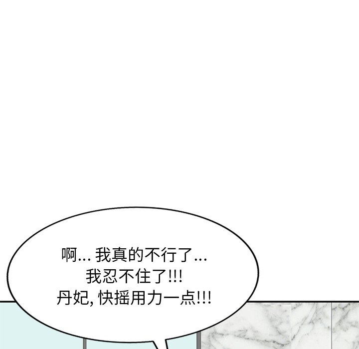 第28话 第 30 页