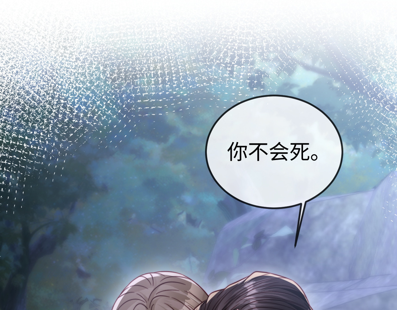 第31话 今晚你就在这睡 第 68 页