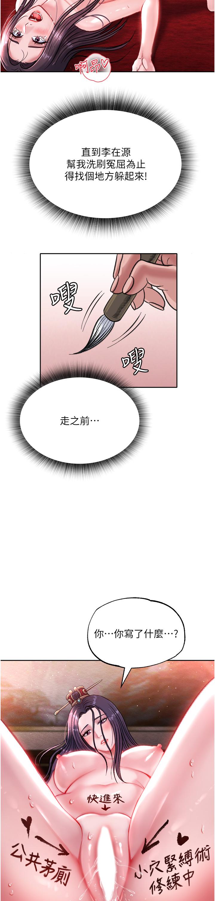 第3话 第 25 页