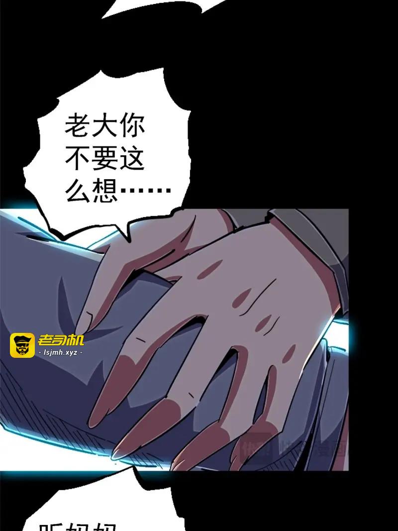 第91话 88.进化 第 15 页