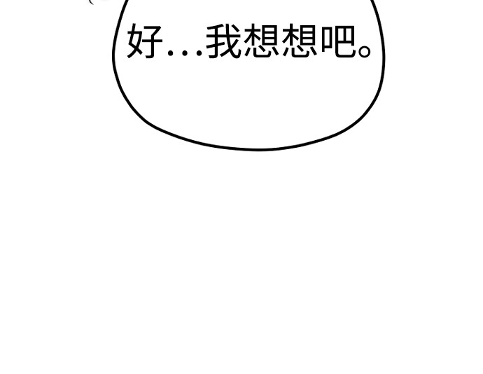 第144话 第 314 页