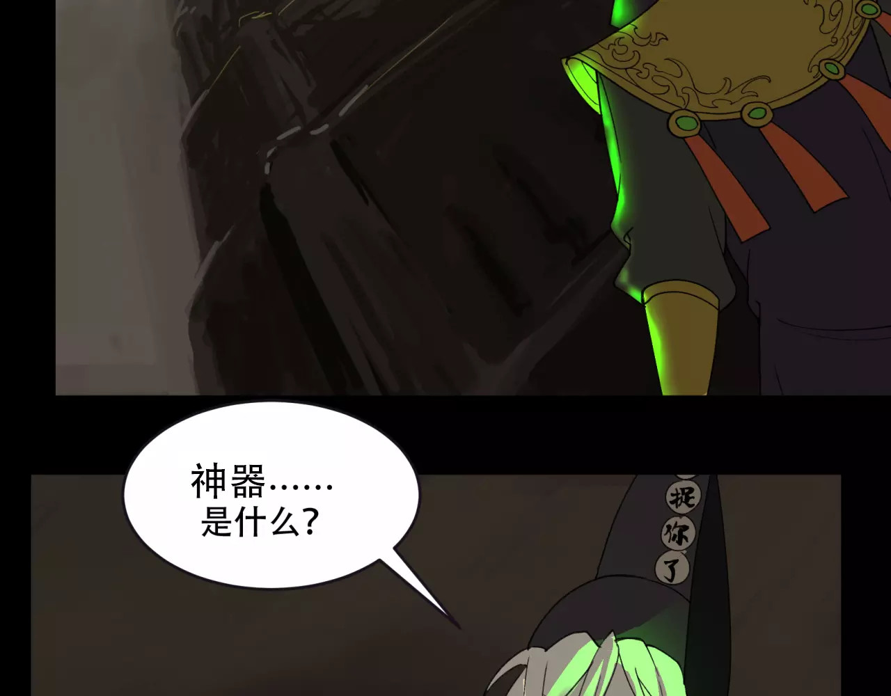 第31话 路西法的新阴谋 第 44 页