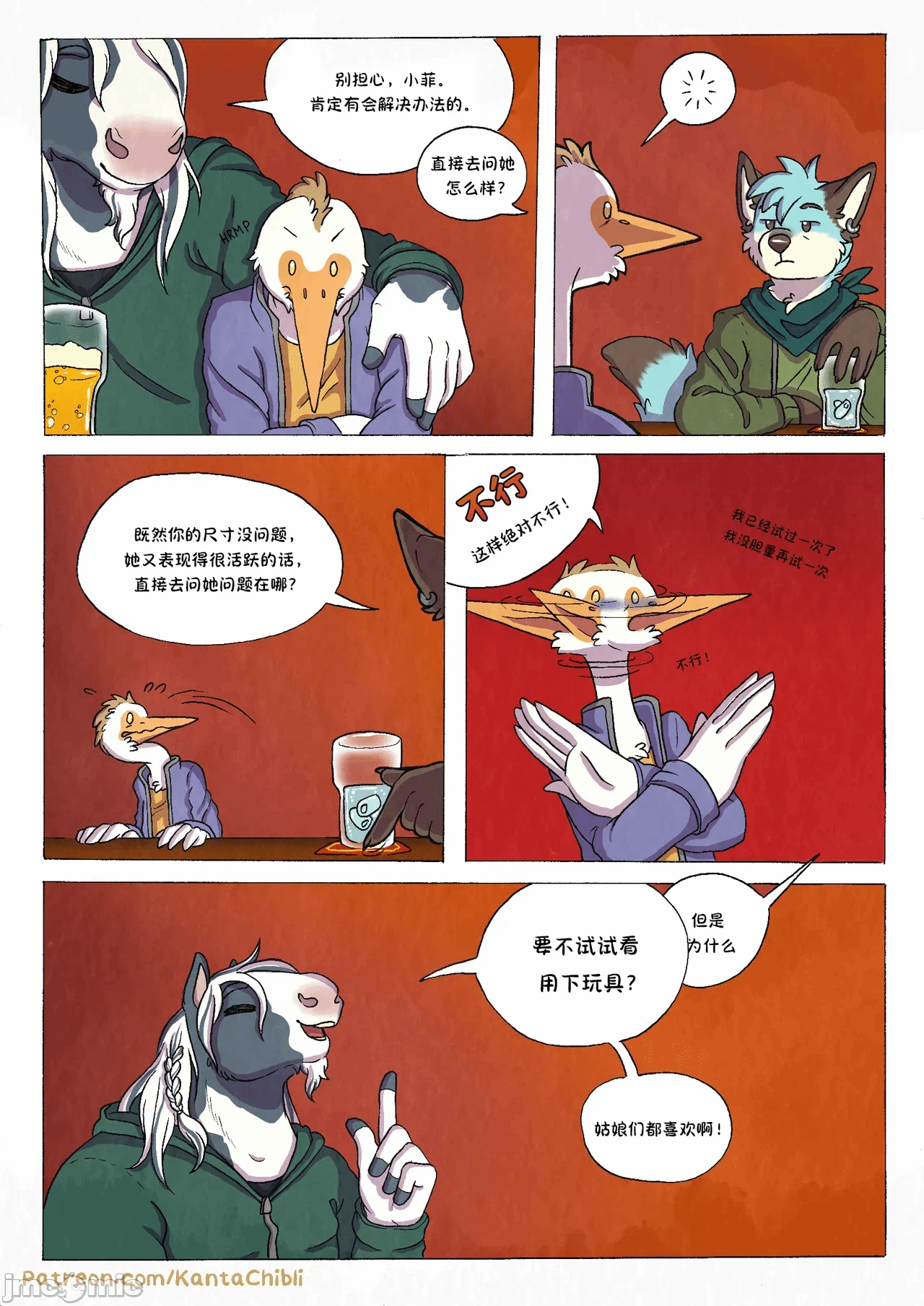 第一话 第 24 页