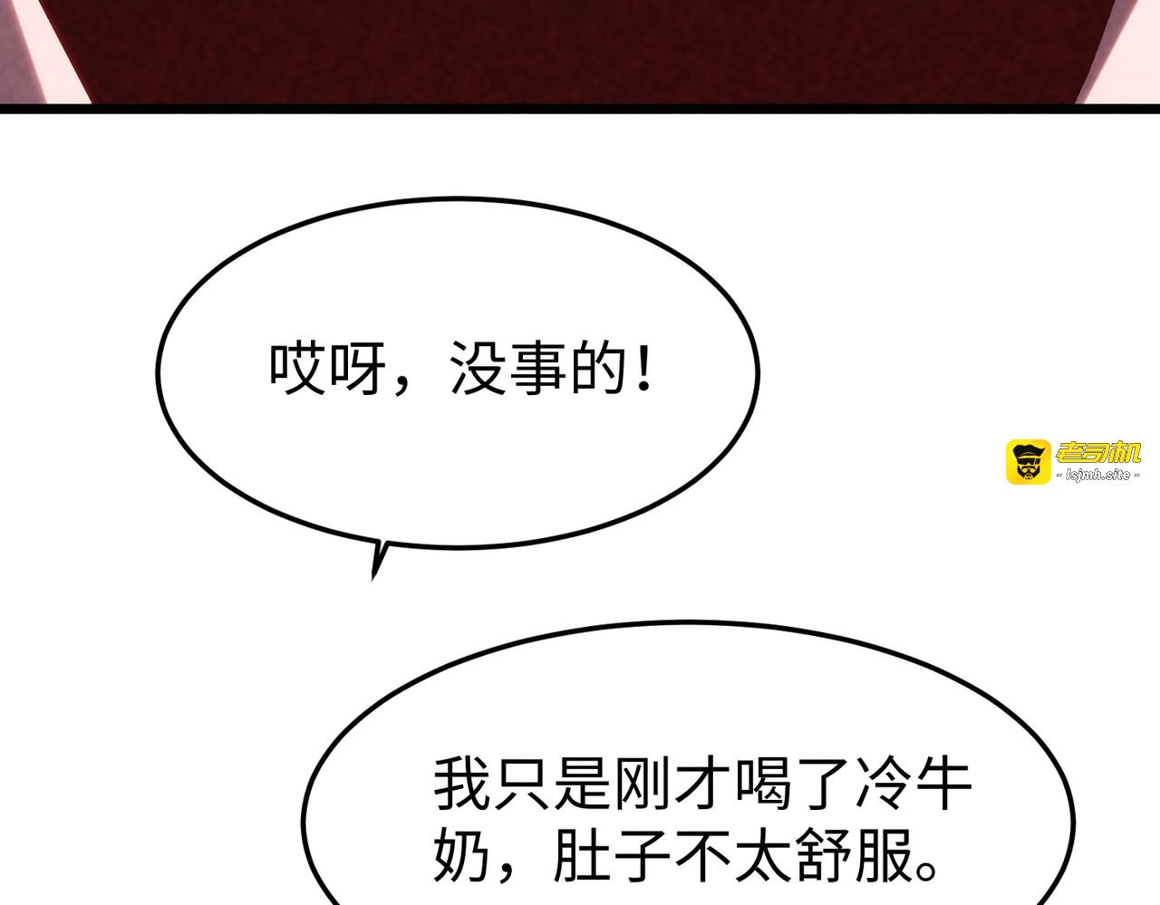 第33话 漏掉了最大的鱼？ 第 97 页