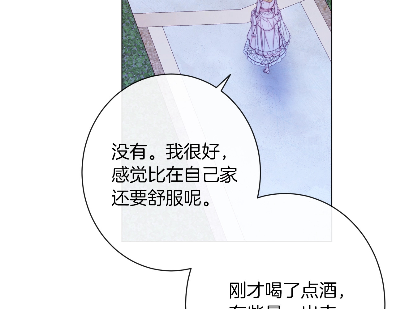 第64话 难得的时光 第 26 页