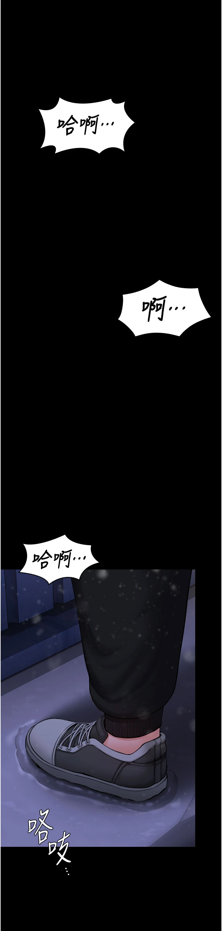 第12话 - 上我或杀了我，都随你 第 16 页