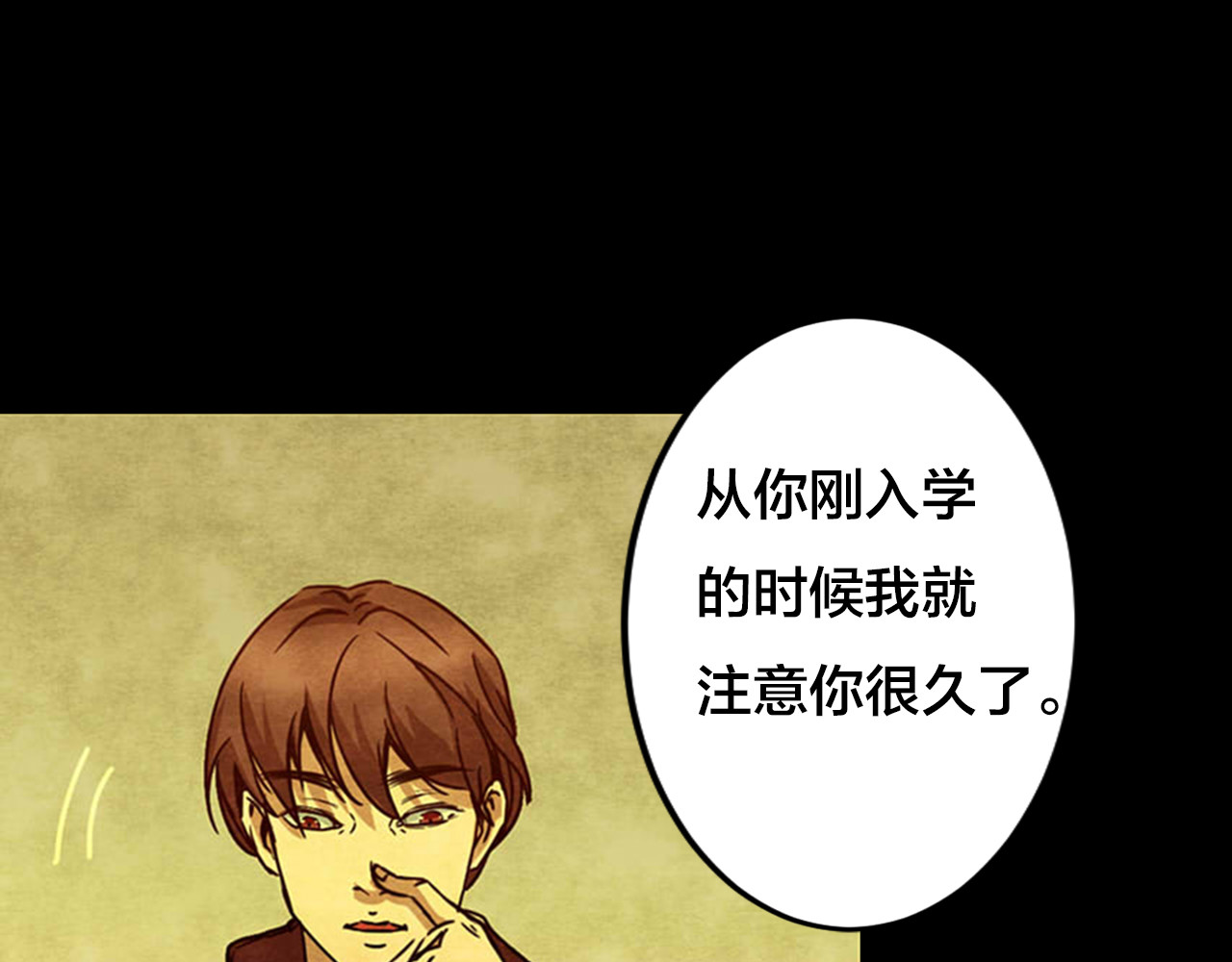 第36话 姐妹花（3） 第 12 页