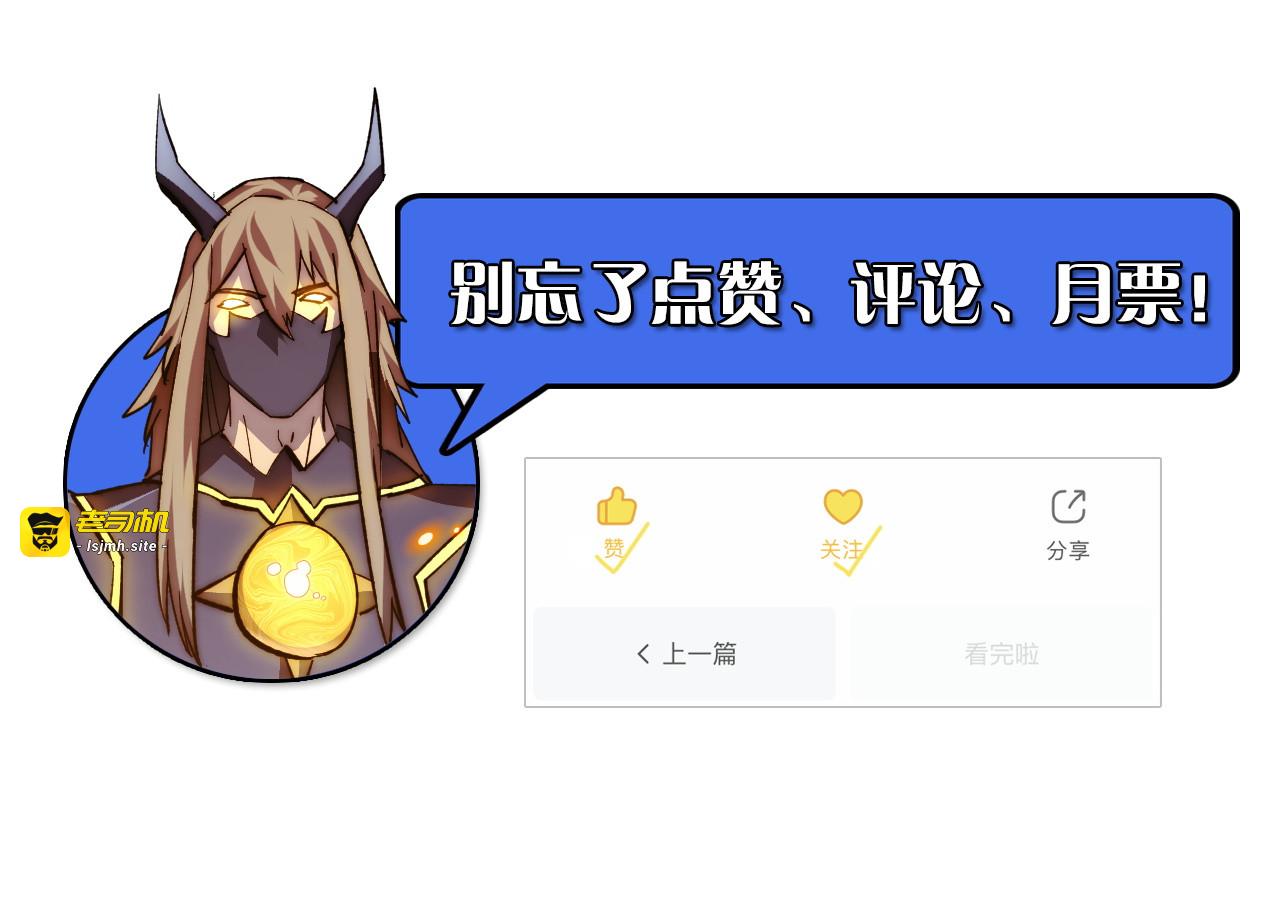 301 主宰们的算计！ 第 127 页