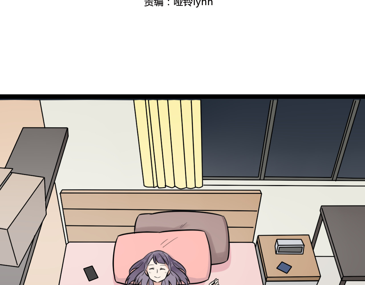 第9话 那个阿透在意的女生…… 第 4 页