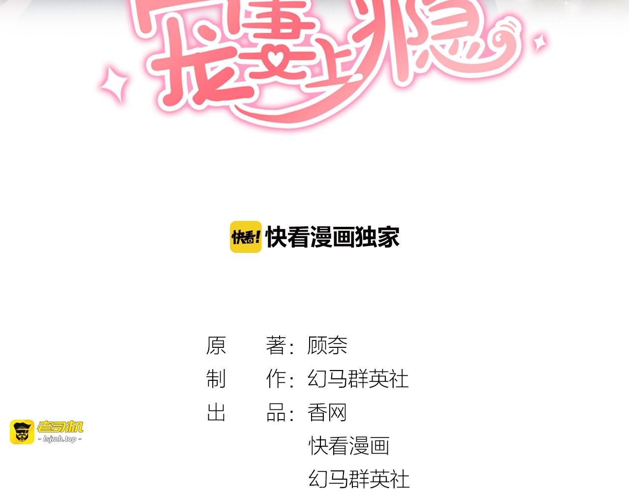 第66话 我应该在车底 第 3 页