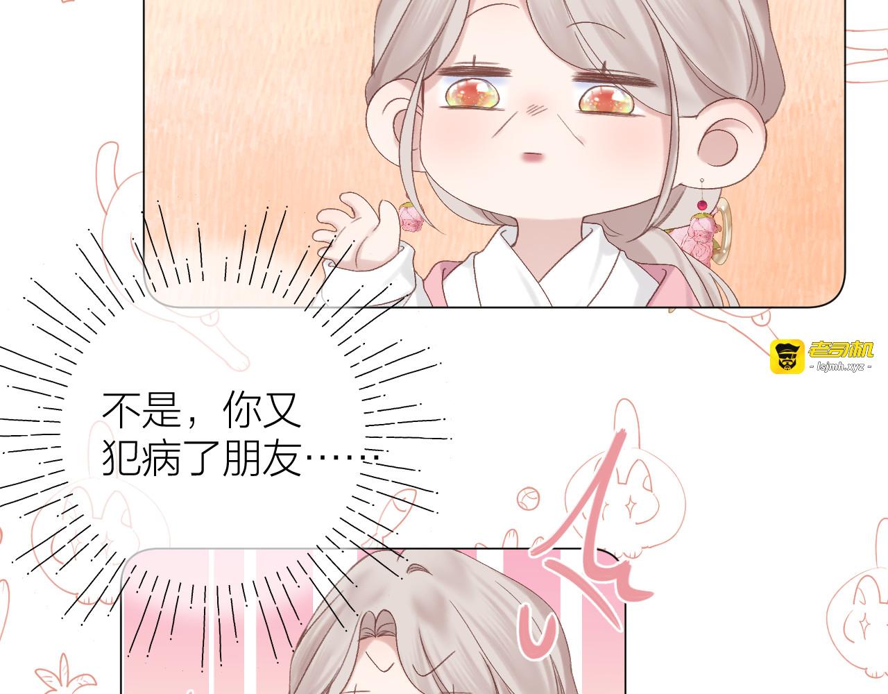 第70话 “密谋” 第 7 页