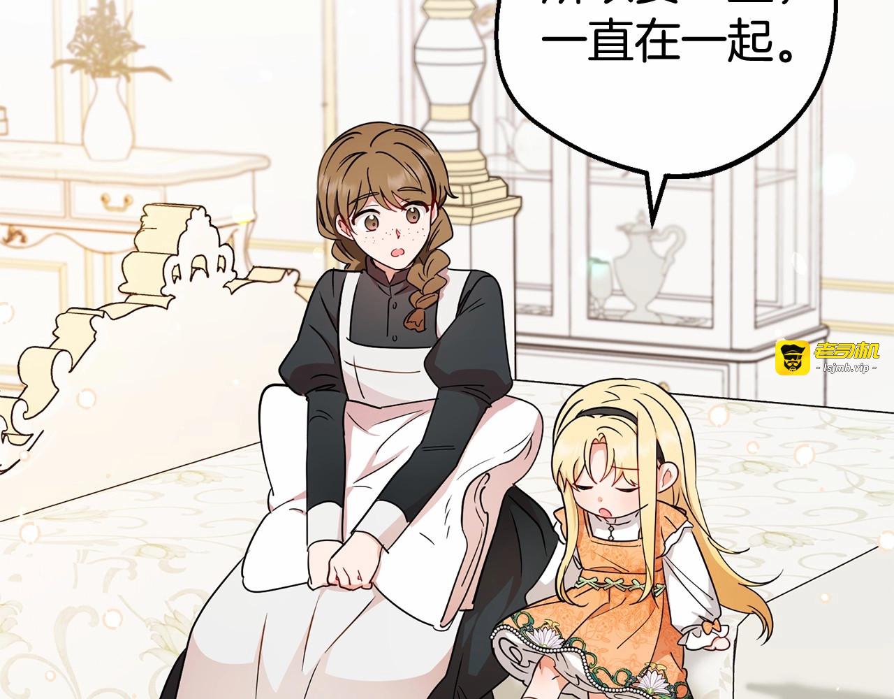 第15话 归家的大少爷 第 23 页