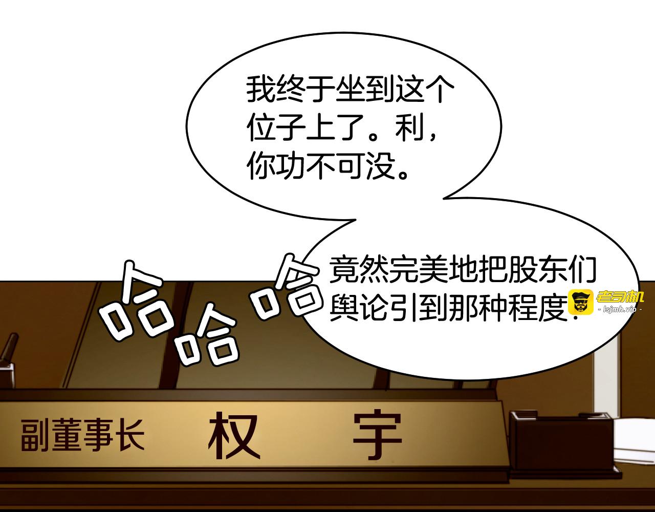 第158话 回国 第 51 页