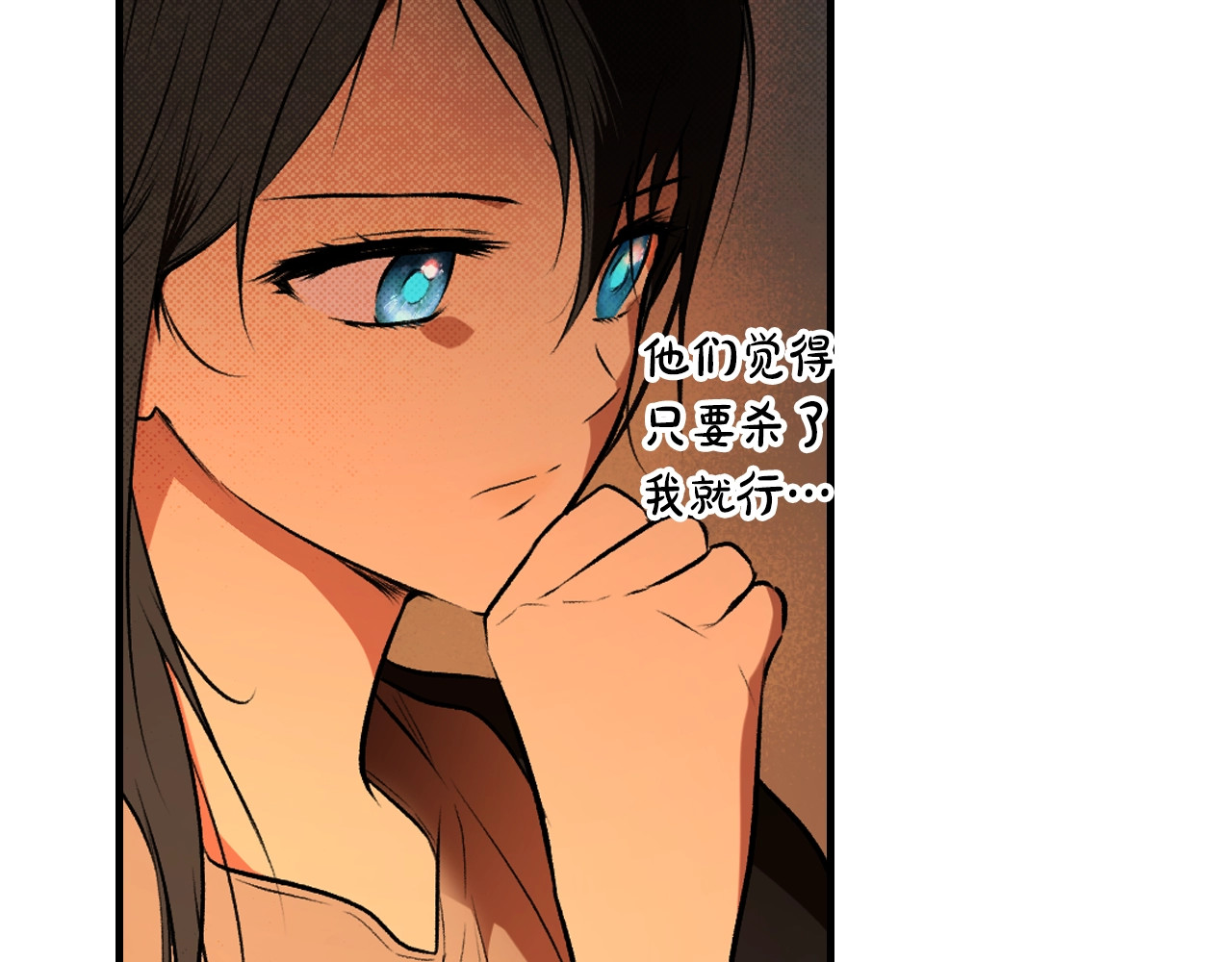 第42话 诱饵 第 26 页