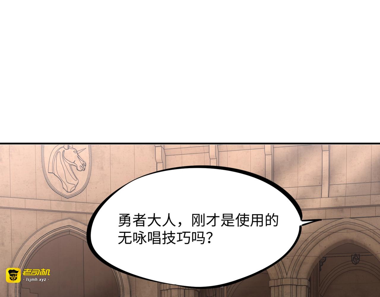 第28话 兽潮来袭？我一人镇守！ 第 13 页