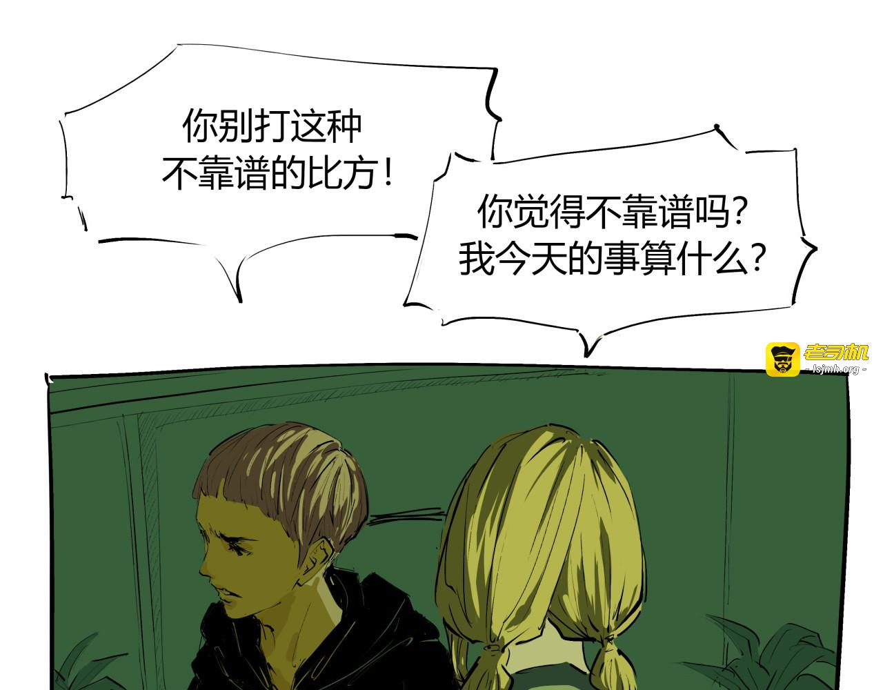 第72话 执念与积怨 第 63 页
