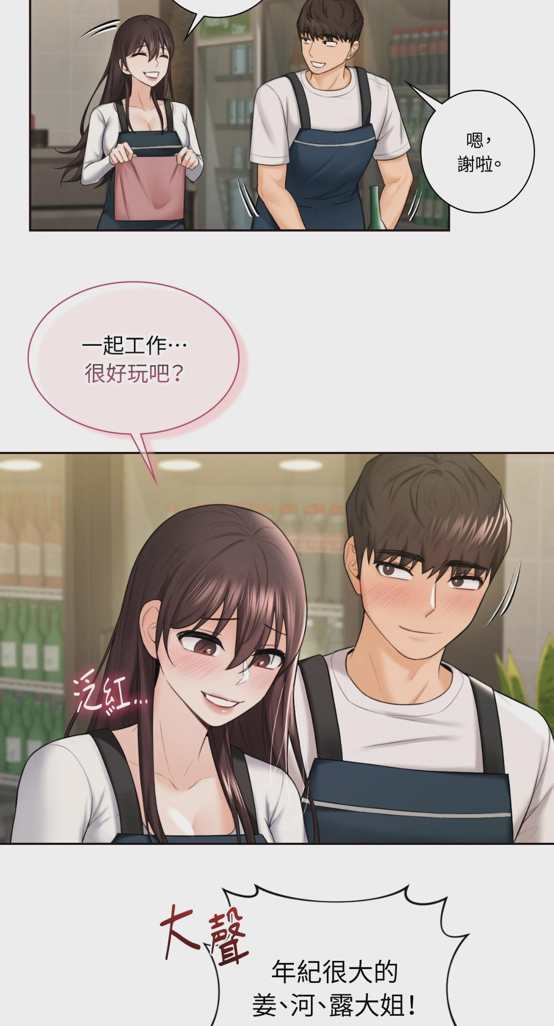 第19话 第 21 页