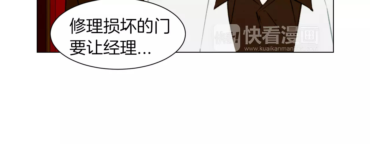 第83话 最差的时机 第 60 页