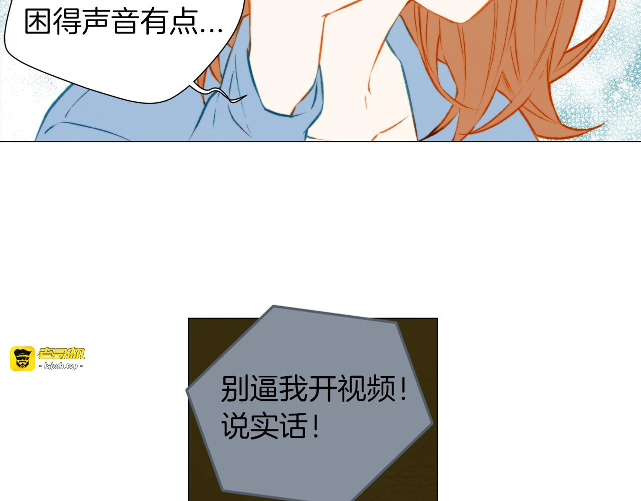 第37话 演技爆发 第 31 页