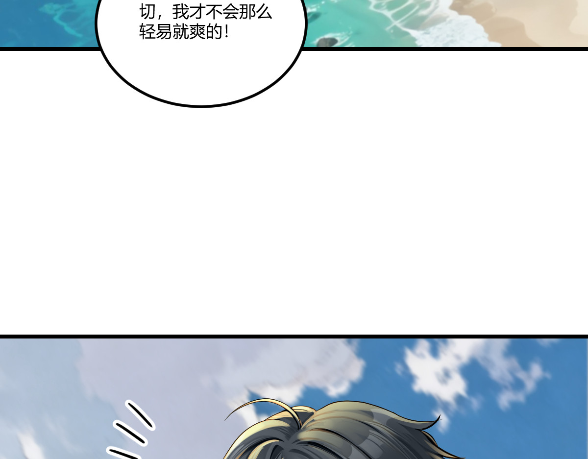 我被当成挡箭牌 第 96 页