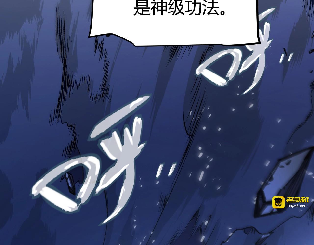 序章：杀神陨落！ 第 197 页