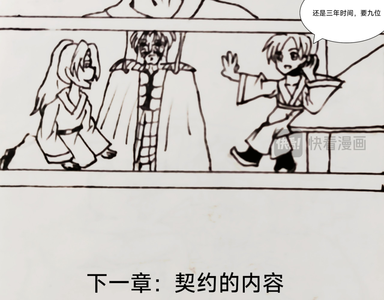往事难忘 第 18 页