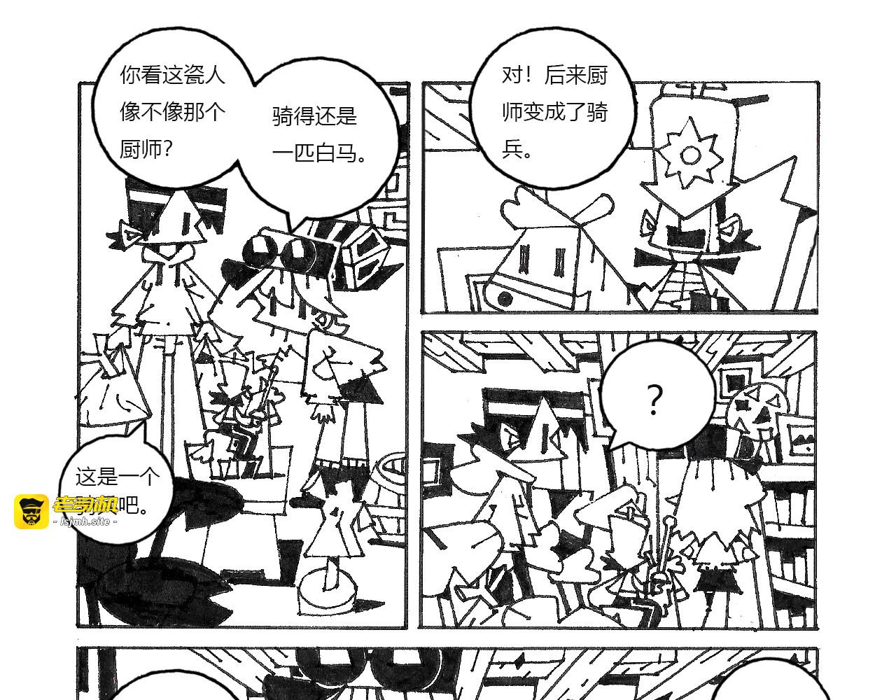 都市奏鸣曲 第 93 页