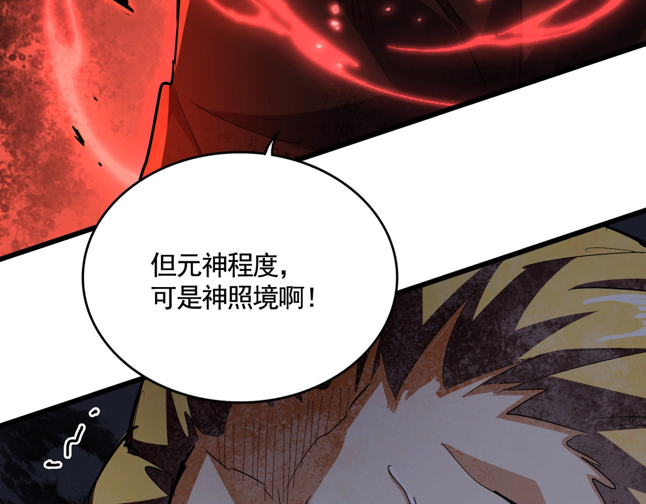 第354话 满盘皆输 第 132 页