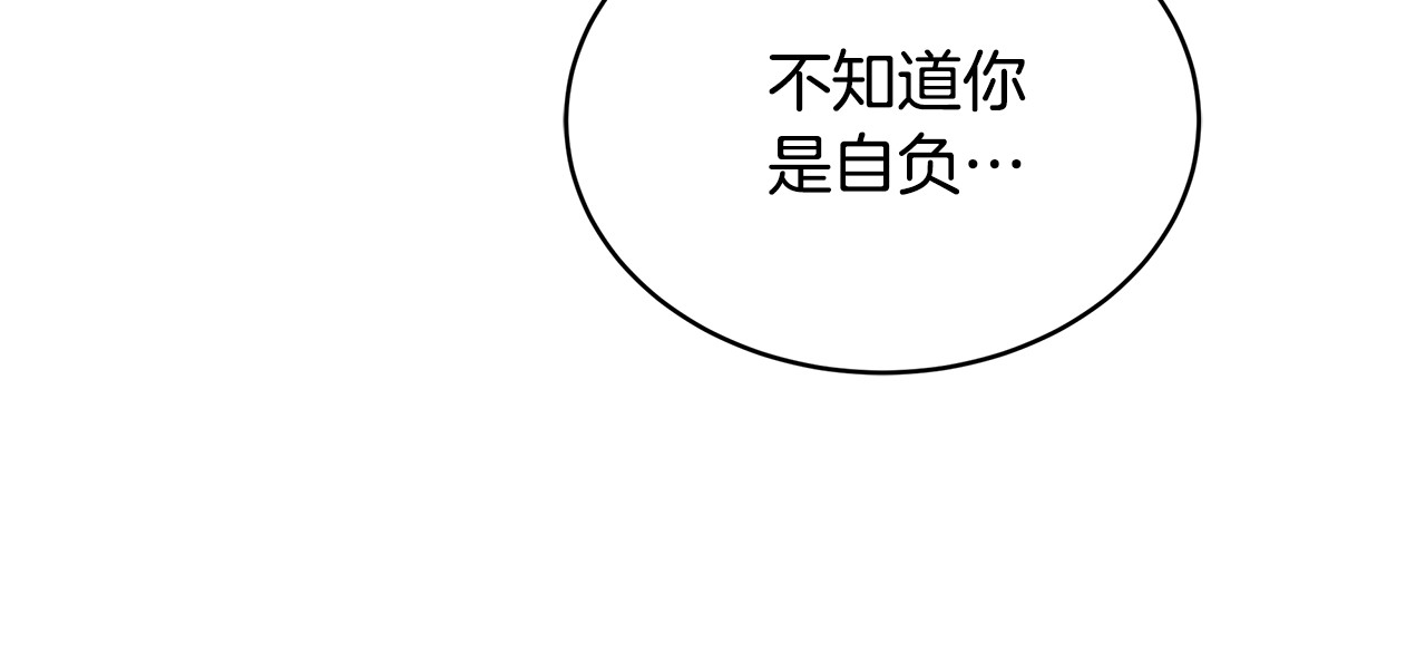 第56话 蜜月计划 第 208 页
